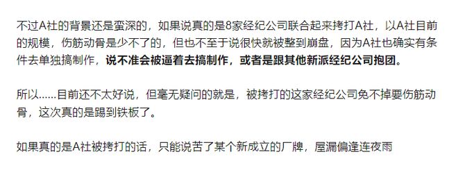 近期热点新闻：被8家经纪公司联合封杀的事务所竟然是它|凯发668k8娱乐网站