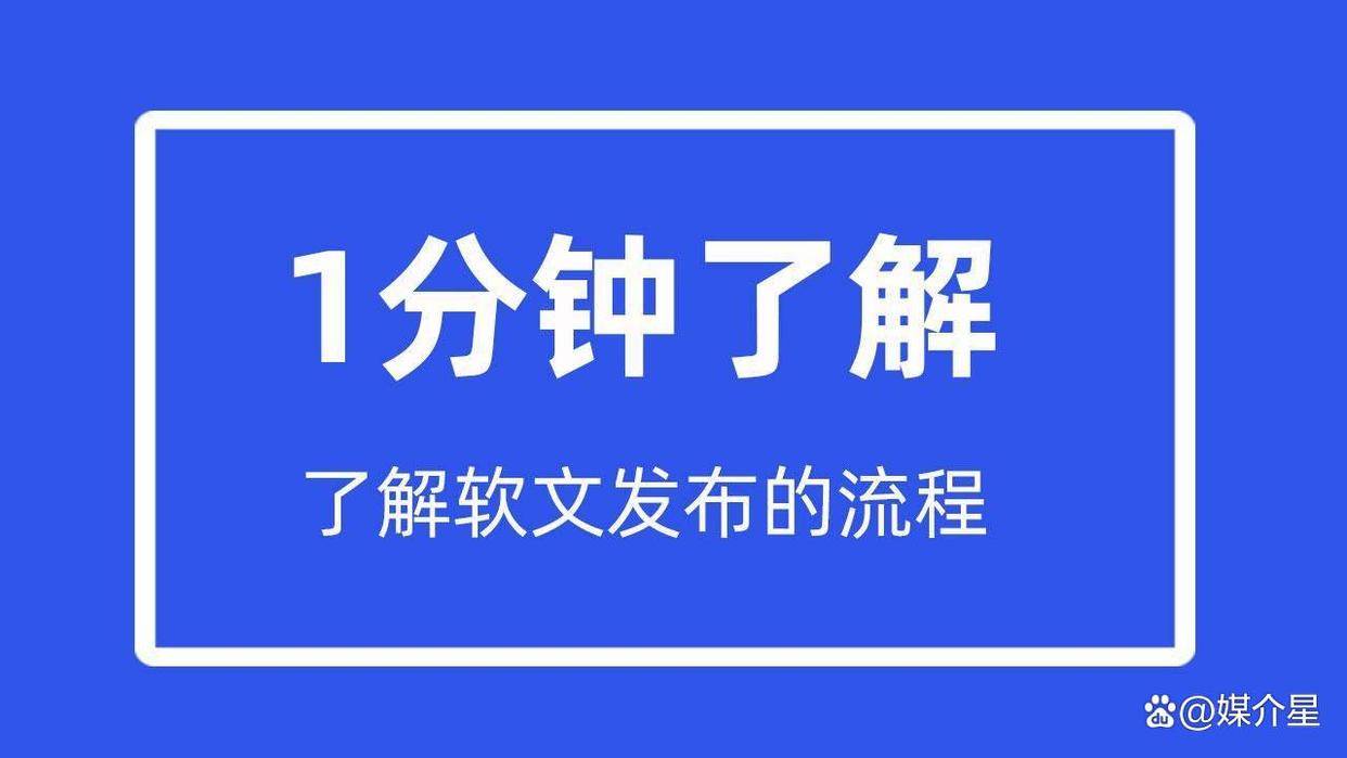 2025年供电公司信息宣传投稿刊登 媒体代发选择的智慧与策略